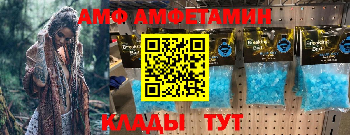 Амфетамин Розовый Рузаевка