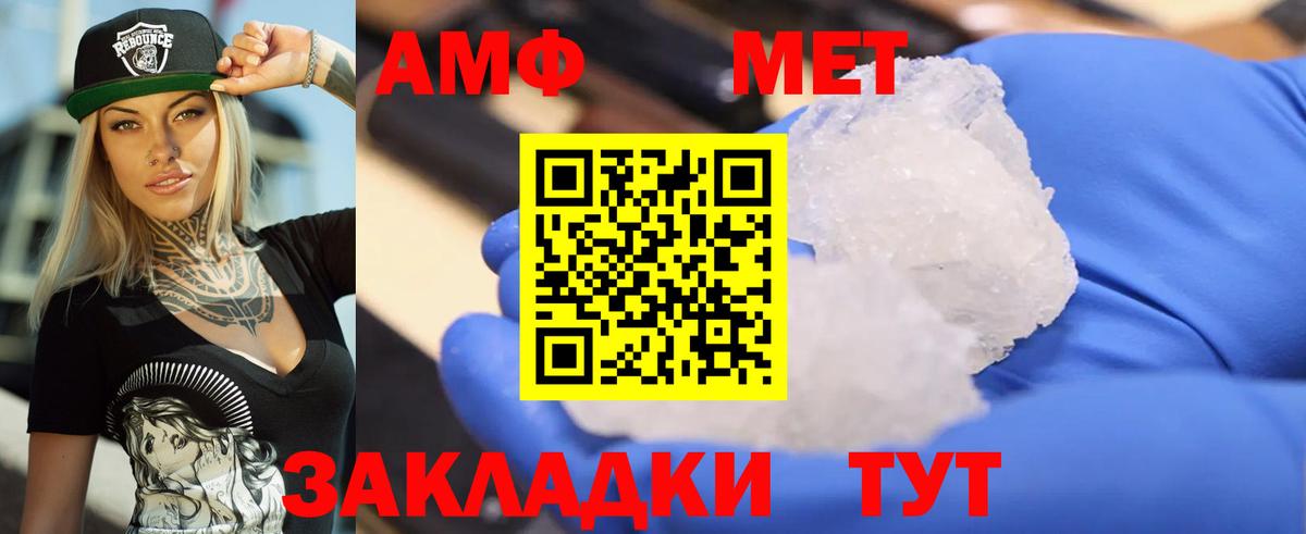 АМФЕТАМИН VHQ  Вход с VPN  Рузаевка 