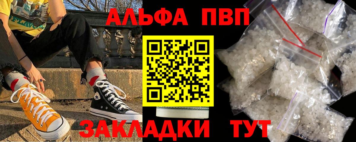APVP СК  Alpha PVP СК КРИС  Рузаевка  APVP  Вход с VPN 