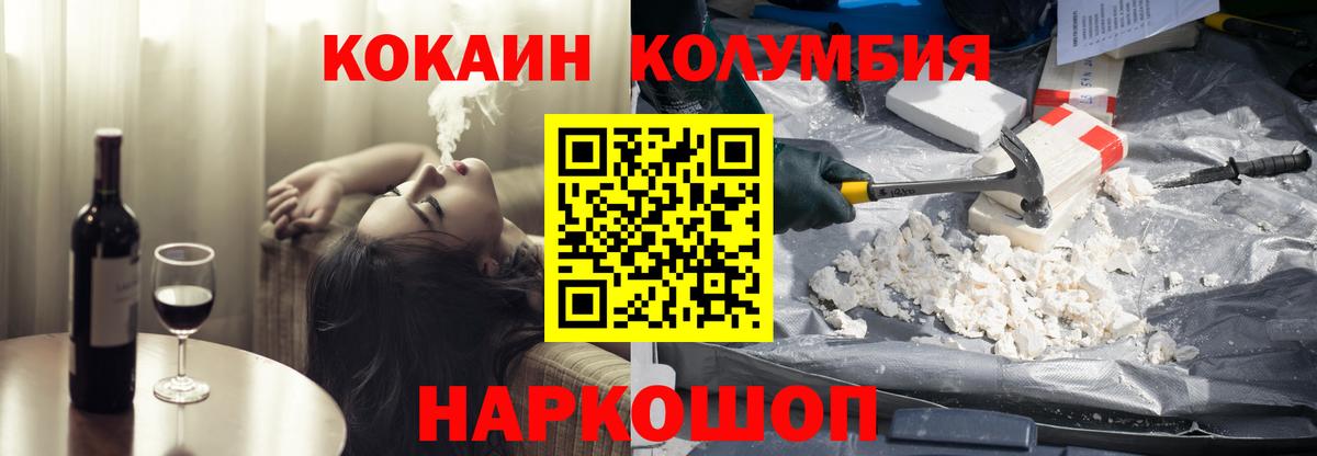 Рузаевка  КОКАИН Fish Scale  Вход с VPN  Кокаин 98% 