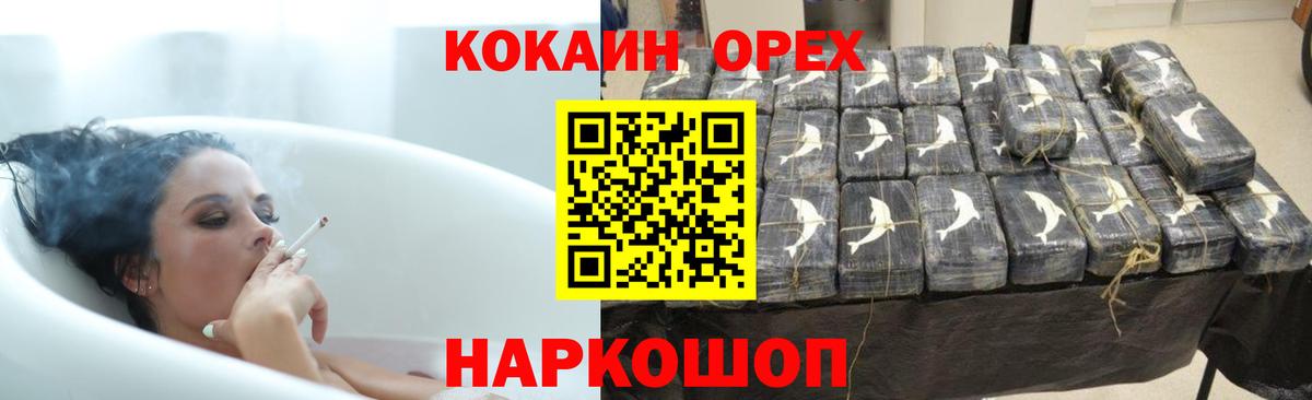 COCAIN Columbia Рузаевка