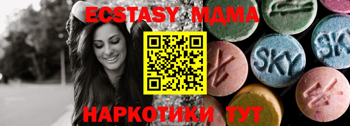 ЭКСТАЗИ 280мг  Вход с VPN  Экстази  Рузаевка  Ecstasy Philipp Plein 