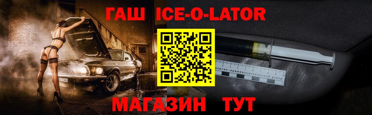 Гашиш гарик  Гашиш Premium  ГАШ  Рузаевка  Вход с VPN 