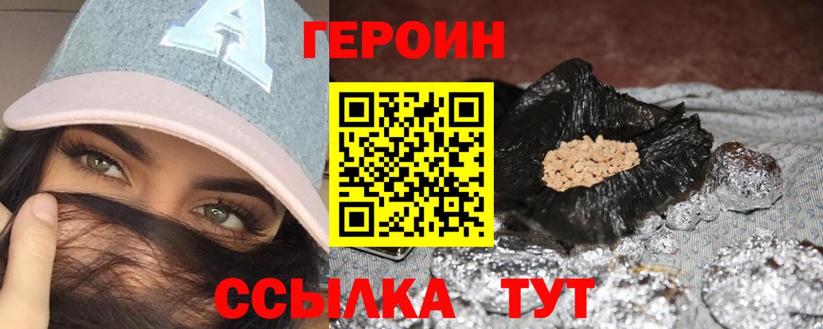 ГЕРОИН гречка  Вход с VPN  Героин  Рузаевка 