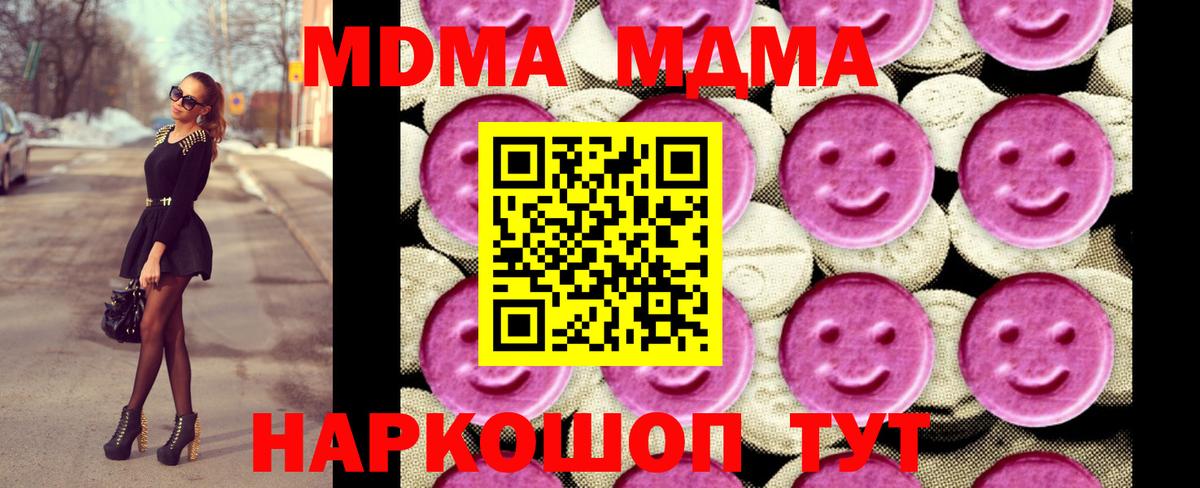 MDMA VHQ  Вход с VPN  Рузаевка  MDMA молли 