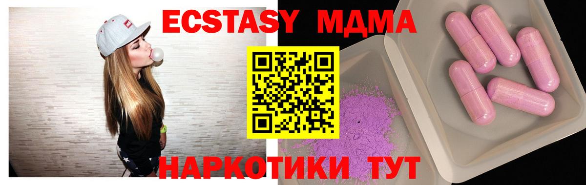 MDMA crystal Рузаевка