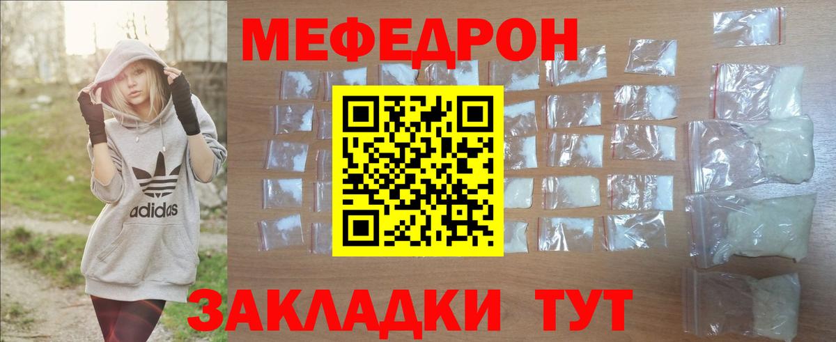 Меф  Рузаевка