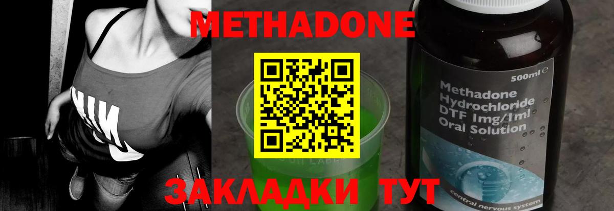 omg ссылка  Метадон кристалл  Вход с VPN  Рузаевка 