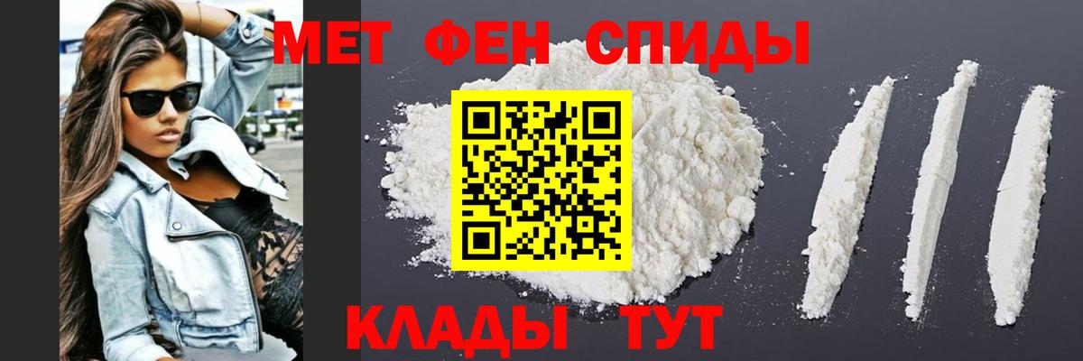 Метамфетамин витя Рузаевка