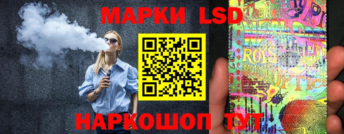 Рузаевка  Наркотические марки 1,8мг  Вход с VPN 
