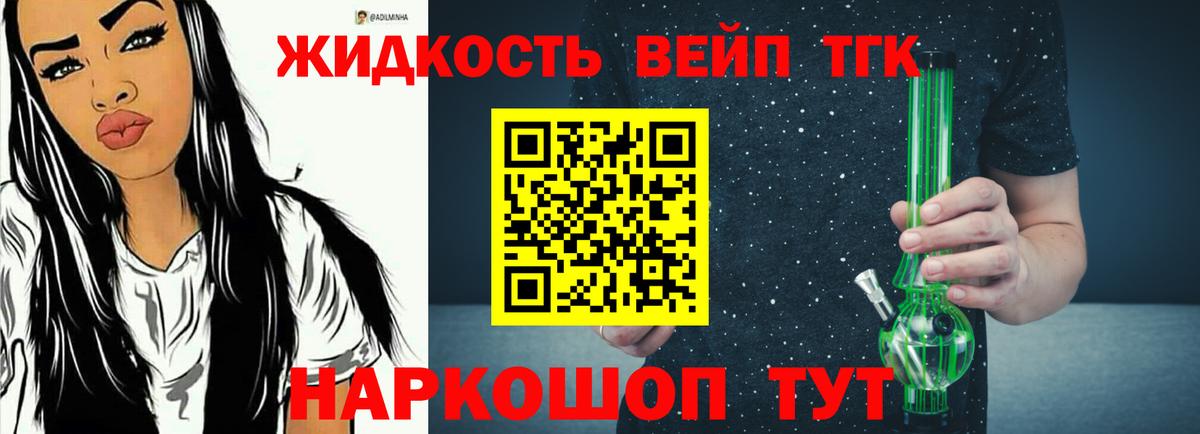 Дистиллят ТГК вейп Рузаевка