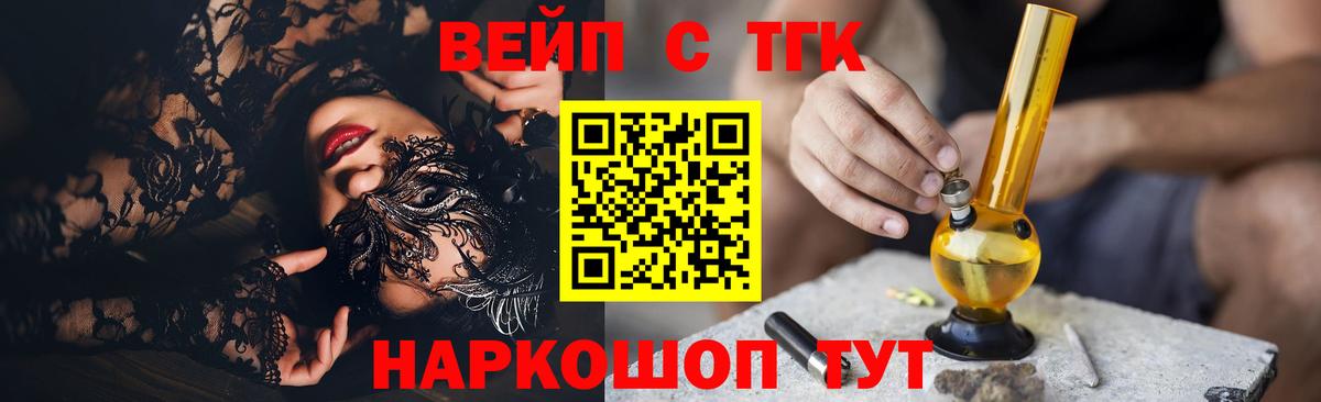 Дистиллят ТГК Wax  Вход с VPN  ТГК жижа  Рузаевка 