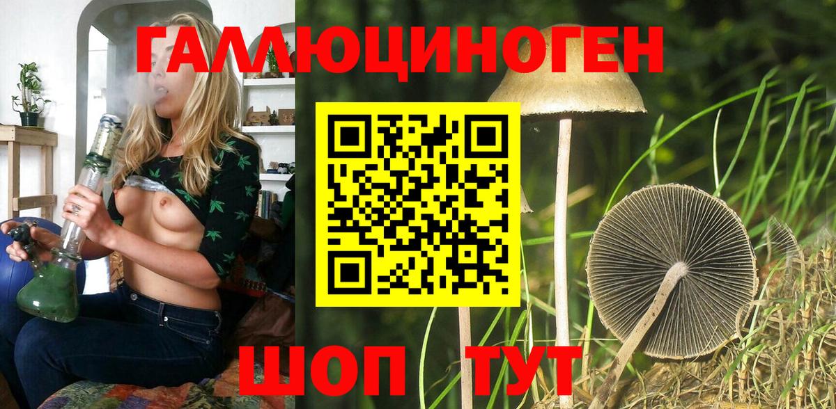 Псилоцибиновые грибы мухоморы  Вход с VPN  Рузаевка 
