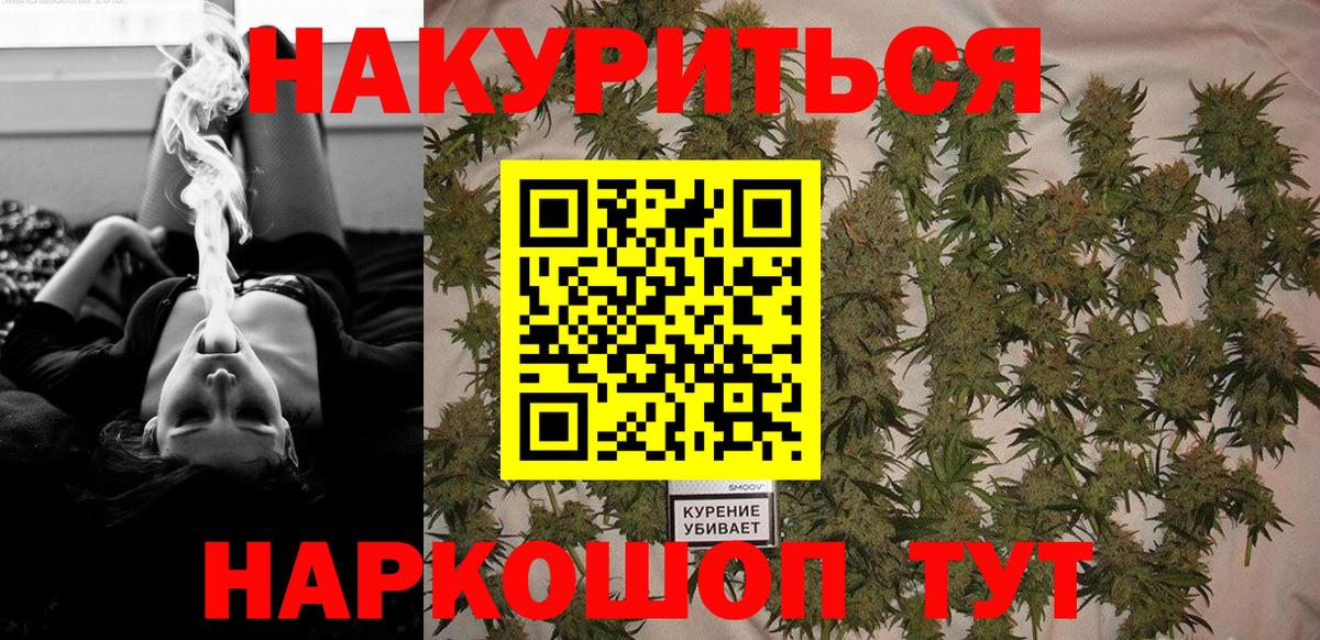 Рузаевка  МАРИХУАНА гибрид  Марихуана LSD WEED  Конопля White Widow  Вход с VPN 
